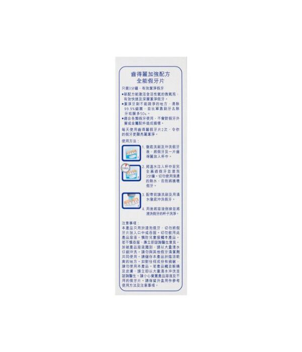 Steradent Active Plus Denture Cleansing Tablets 48 Pack - Image 5